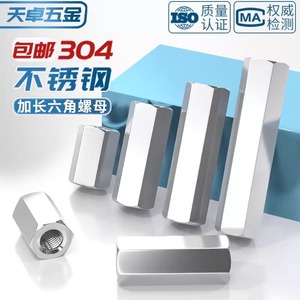 Vis de fixation hexagonale en acier inoxydable 304 Tianzhuo Hardware M3 M4 M5 M6, goujon d'isolation, écrou DIN912 Grade A - Product Image 3