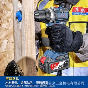 Taladro Inalámbrico Dongcheng de 20V sin Escobillas, Velocidad Variable, Rotación Hacia Adelante y Hacia Atrás, Taladro Eléctrico - Product Image 3
