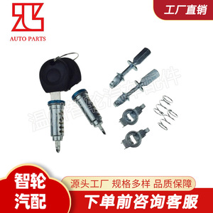 Cylindrical <b>Lock</b> Cylinder 1H0837061H For Volkswagen Golf 2 <b>Keys</b> Stainless Steel Door Handle <b>Lock</b> Core - Product Image 4