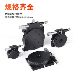 Micromètre optique de précision manuel RS-40RSP60/90/125 avec plateforme rotative à axe R et cadran de micro-réglage – Instruments optiques - Product Image 4