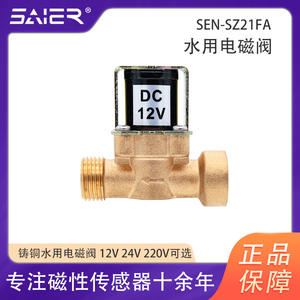 Vanne solénoïde à eau en laiton Saishenger, commande à 4 points, filetage externe et interne, normalement fermée pour les vannes solaires à eau - Product Image 5