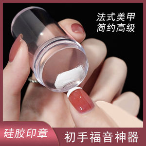 Tampon à ongles en silicone souple transparent avec tête en gelée et raclette, outil d'impression pour ongles français, <span class=keywords><strong>modèle</strong></span> de plaque de tamponnage pour nail art - Product Image 3