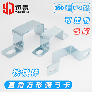 Support de fixation en U pour tube carré galvanisé épaissi Yuanjing - Product Image 2