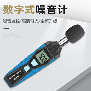 Sonmètre numérique portable, sonomètre, sonomètre de niveau sonore amélioré - Product Image 5