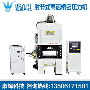 Presse de précision haute vitesse Newhowfit Marx-80T pour la forgeage des métaux - Product Image 3