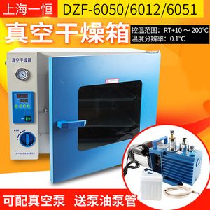 Horno de Secado al Vacío de Sobremesa Shanghai Yiheng DZF-6050, Temperatura Constante, Calentamiento Eléctrico para Laboratorio, 415x370x345mm - Product Image 2