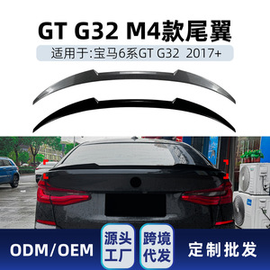 สปอยเลอร์หลัง BMW ซีรีส์ 6 GT G32 สีดำเงา ลายคาร์บอนไฟเบอร์ วัสดุ ABS สำหรับปี 2017+ ติดตั้งที่ฝากระโปรงท้าย - Product Image 5