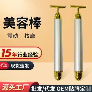 Kim Hong-kang Facial Massager 24K Gold Electric Vibrating USB Rechargeable For Firming - Product Image 5