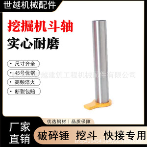 แกนปั๊ม110 120เพลาแข็งสำหรับเครื่องจักรเครื่องขุดเบรกเกอร์ - Product Image 4