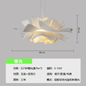 LED Minimalist Modern Pendant <b>Light</b> Nordic Designer Floral <b>Dining</b> Room Living Room & Bedroom Lighting for Clothing Stores - Product Image 4