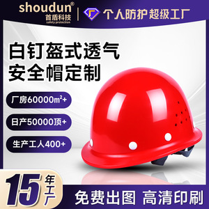Casque de sécurité en fibre de verre rouge, non perforé, avec doublure à quatre points, pour utilisation sur chantier - Product Image 5
