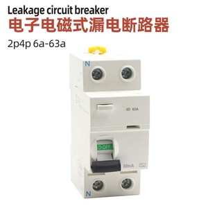 ทำไมฉันถึงเลือก Iid63A 2P 63A เบรกเกอร์กระแสไฟตกค้างสำหรับควบคุมอุตสาหกรรม - Product Image 5