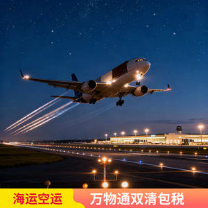 Logística Integral, Transporte Marítimo y Aéreo Africano, LCL Express, Logística Internacional, Línea Dedicada de China a África - Product Image 2