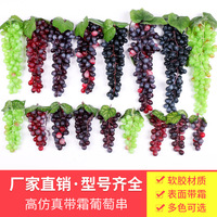 Vente en gros de faux fruits simulant des grappes de fruits en PVC pour la Saint-Valentin en stock