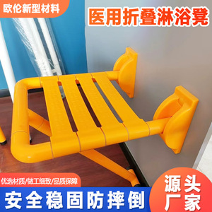 Tabouret de douche pliable Oren 410x350x450mm en plastique jaune antidérapant, haute capacité de charge, équipement de sécurité pour salle de bain - Product Image 4