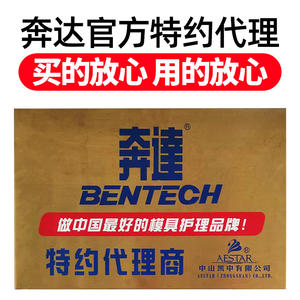 น้ำยาป้องกันสนิมเบนด้า โมลด์ รัสต์ อินฮิบิเตอร์ น้ำยาทำความสะอาดแม่พิมพ์พลาสติกชนิดน้ำมัน น้ำมันหล่อลื่นแบบแห้ง น้ำมันหล่อลื่นสำหรับอุปกรณ์ดันออก - Product Image 5