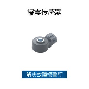Capteur de Coup de Cylindre Lada SJQ-4032 OE 18.3855 2112-3855020 18023855 pour Remplacement et Réparation - Product Image 2