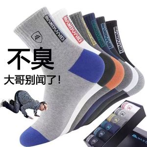 Maxownd Crew <b>Socks</b> Polyester Anti-Foul Daily Casual Mid-Calf <b>Socks</b> Color-Blocked Design Zhuji Origin - Product Image 1