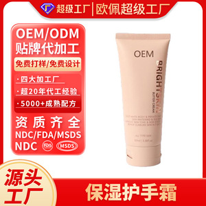 Crème hydratante pour les mains OEM 100ml pour réparer les peaux sèches - Product Image 2