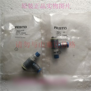   วาล์วควบคุมการไหล GRLA-1/4-QS-8-RS-D 534339 ขนาดพอร์ต 1/4 นิ้ว สำหรับสื่อที่มีอุณหภูมิปกติ - Product Image 1