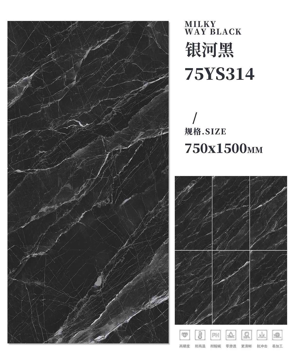 75ys314 galaxy black-750x1500mm