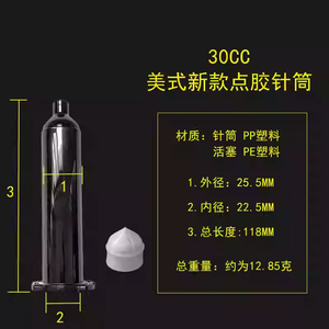 USNEW Style Industrial Glue Dispensing Syringe <b>Barrel</b> UV for Automotive Use NEW Processing Service Cutting 3cc Moulding <b>Plastic</b> - Product Image 1