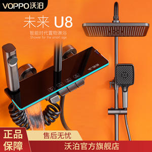 VOPPO U8 Plataforma de almacenamiento de temperatura con pantalla Digital inteligente Serie 13288 Material de cobre Luz Accesorio de cuarto de ducha de lujo - Product Image 4