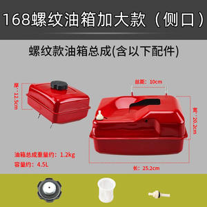 Réservoir d'huile pour fraiseuse Micro 390168F170 avec entrée de carburant et pompe à eau pour moteur à huile - Produit essence - Product Image 4