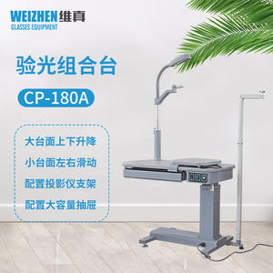 Réfractomètre de table Vigen CP-180A à levage électrique avec réfractomètre à visée de précision pour l'examen de l'acuité visuelle - Product Image 3