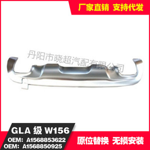 Renfort de pare-chocs avant et arrière Mercedes-Benz W156 avec découpes pour feux de brouillard – Pièce de rechange neuve - Product Image 4