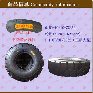 Pneus pneumatiques pour chariot élévateur Cheng Shin Big Flower (6.50-10ZX/352) en gros, pièces neuves pour chariot élévateur, y compris chambre à air, pneus pour chariot élévateur 352 - Product Image 1