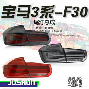 Luces traseras LED Jushun para BMW Serie 3 F30 modelo MP versión roja y negra 12V con señal de giro secuencial - Product Image 5