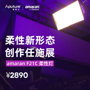 Luz LED RGB Aputure Emora F21c, Panel de Tela Flexible Plegable de 30x30cm, Iluminación para Video - Product Image 2
