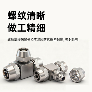 304 Stainless Steel <b>Quick</b> Connect Fitting Pe8 5 Tee Pneumatic Hose <b>Connector</b> - Product Image 2