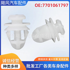 Clip de Plástico para Panel de Puerta Renault Clio III Megane 3, C60565, para Reparación o Reemplazo - Product Image 5