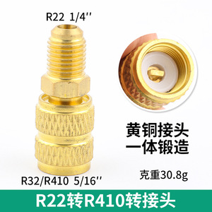 Adaptador de cobre R22 a R410a, roscado de 1/4 a 5/16 para reparación de aire acondicionado - Product Image 2