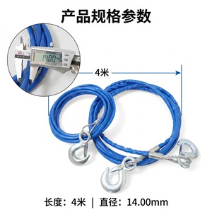 Câble en acier Wan Baiqianying 8 mm 4 m, crochet de remorquage robuste pour remorque de voiture - Product Image 3