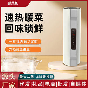 Nobico Tapis chauffant rond pour aliments 220V, en plastique résistant à la chaleur, design moderne, pour table à manger - Product Image 4