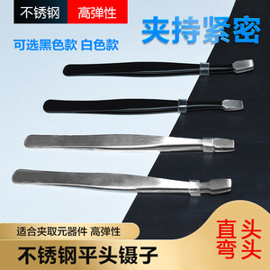 Stainless Steel Tweezers 12.5cm Flat Head Precision Eyelash Extension Nail Art Tools - Product Image 2