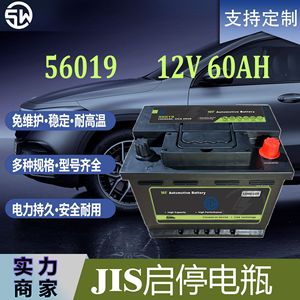 Batería de coche MF 12V 60Ah 80D26 CCA 702A para arranque automático, larga duración, fabricada en China - Product Image 4