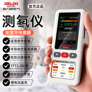 Detector de Radón Eléctrico Portátil Delixi con Sensores Duales para Monitoreo de Seguridad en el Hogar - Product Image 1
