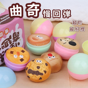 Ensemble de machine à gashapon anti-stress Squishy Caméléon, boîte amusante et originale avec jouets Squishy Fidget en PU à remontée lente en forme de cookie - Product Image 4