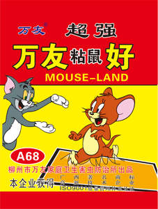 กับดักกาวหนูแบบเหนียวพิเศษ ใช้แล้วทิ้ง ปลอดสารพิษ สำหรับกำจัดสัตว์รบกวนในบ้าน สวน และสัตว์ฟันแทะ - Product Image 5