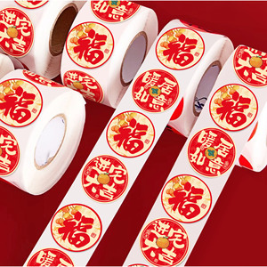 Pegatinas con el Símbolo Fu para el Hogar, Etiquetas Autoadhesivas, Decoraciones para el Año Nuevo Chino, Uso en el Festival Qixi - Product Image 3