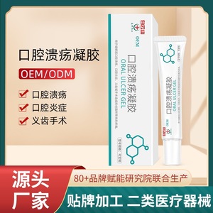 เจลทาแก้แผลในปากไป๋หยุนซาน 10 กรัม บรรเทาอาการปวดแผลในปาก อุปกรณ์การแพทย์คลาสที่ 2 - Product Image 4