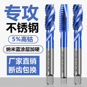 Machuelos de Acero Inoxidable con Recubrimiento de Nano-Cobalto y Titanio, Machuelos Espirales Especiales para M3 M4 M5 M6 M8 M10, Herramientas de Roscado, Taladrado y Corte - Product Image 5