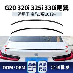 สปอยเลอร์หลังรถยนต์ BMW ซีรีส์ 3 รุ่น G20 สีดำเงา ลายคาร์บอนไฟเบอร์ ทรง Ducktail ปี 2019+ วัสดุ ABS ติดตั้งด้วยเทป 3M - Product Image 5