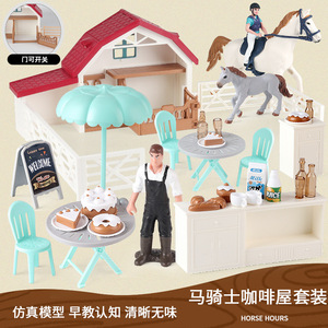 yxs Modèle animalier de cheval de simulation pour enfants, thème Ferme équine et Scène de café, pour jeu transfrontalier et activité parent-enfant - Product Image 2