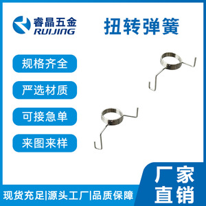 Ruijing - Ressort de torsion pour poignée de voiture, accessoire d'éclairage en métal - Product Image 2