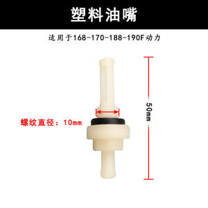170F168 Gasoline Engine Parts Power Tiller Water Pump Fuel Tank with Oil Filter Injector Nozzles 168F Fuel Injectors - Product Image 3